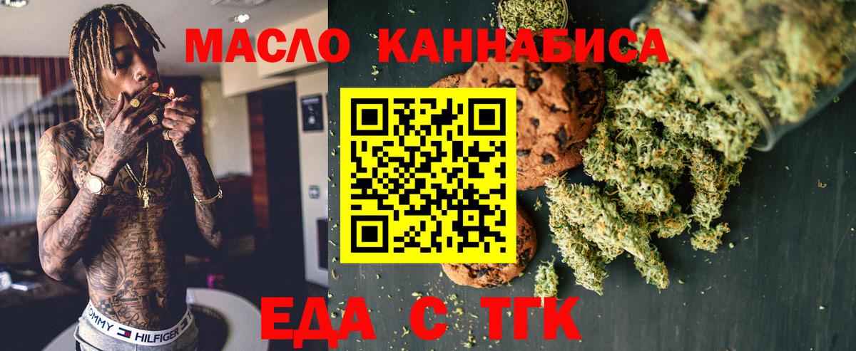 Сибай  Cannafood марихуана  Вход с VPN 