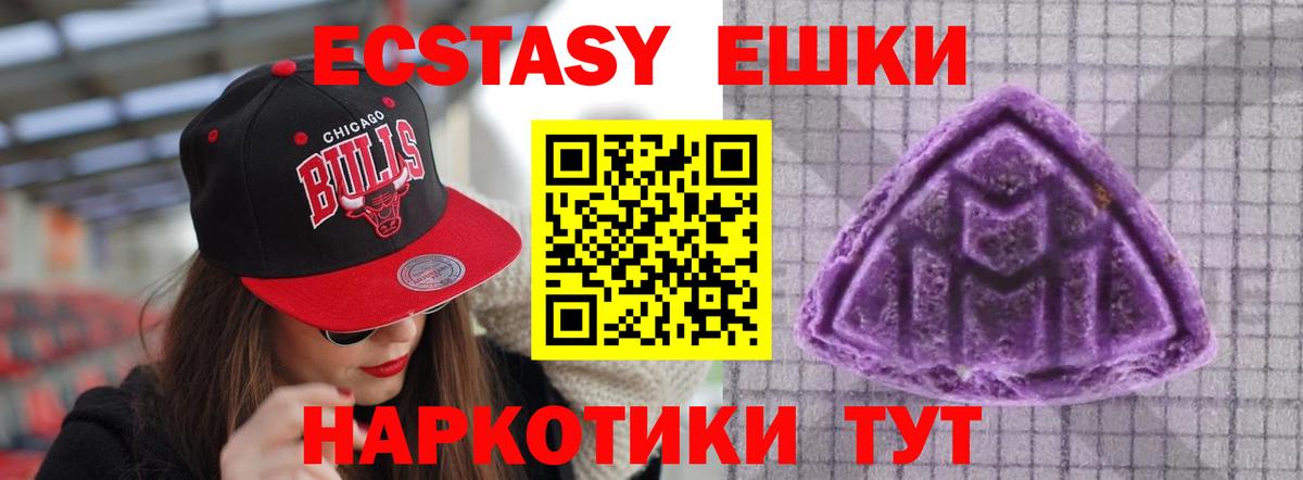 хочу   Ecstasy 250 мг  Экстази  ОМГ ОМГ маркетплейс  Сибай  Экстази VHQ  Вход с VPN 