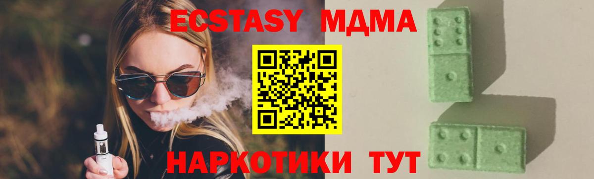 MDMA Molly Сибай