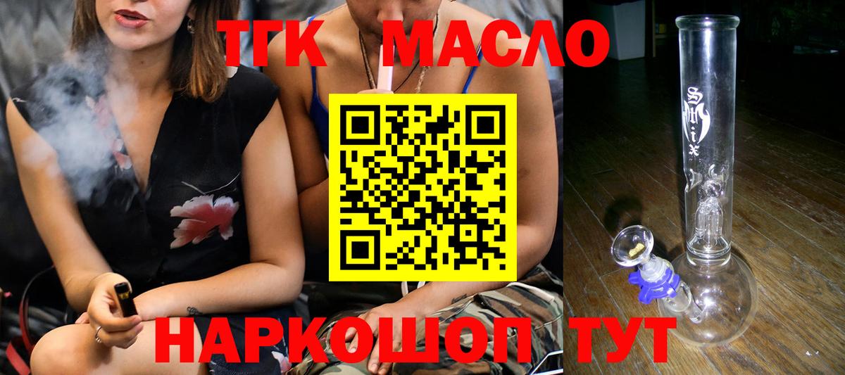 Сибай  Дистиллят ТГК THC oil  Дистиллят ТГК жижа  Вход с VPN 